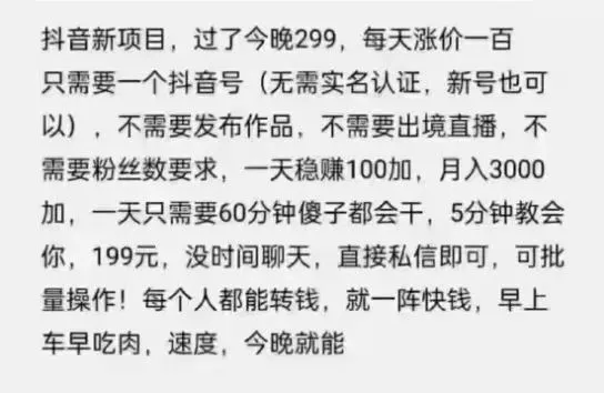 摸鱼思维·抖音新项目，一天稳赚100 ，亲测有效【付费文章】-九章网创