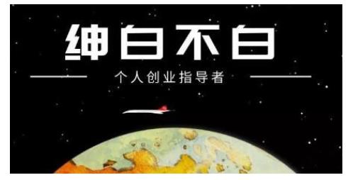 绅白不白·虎牙拉新短期小项目，拉单人奖励一人13-20块价值398元-九章网创