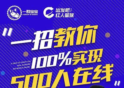 尼克派：新号起号500人在线私家课，1天极速起号原理/策略/步骤拆解-九章网创