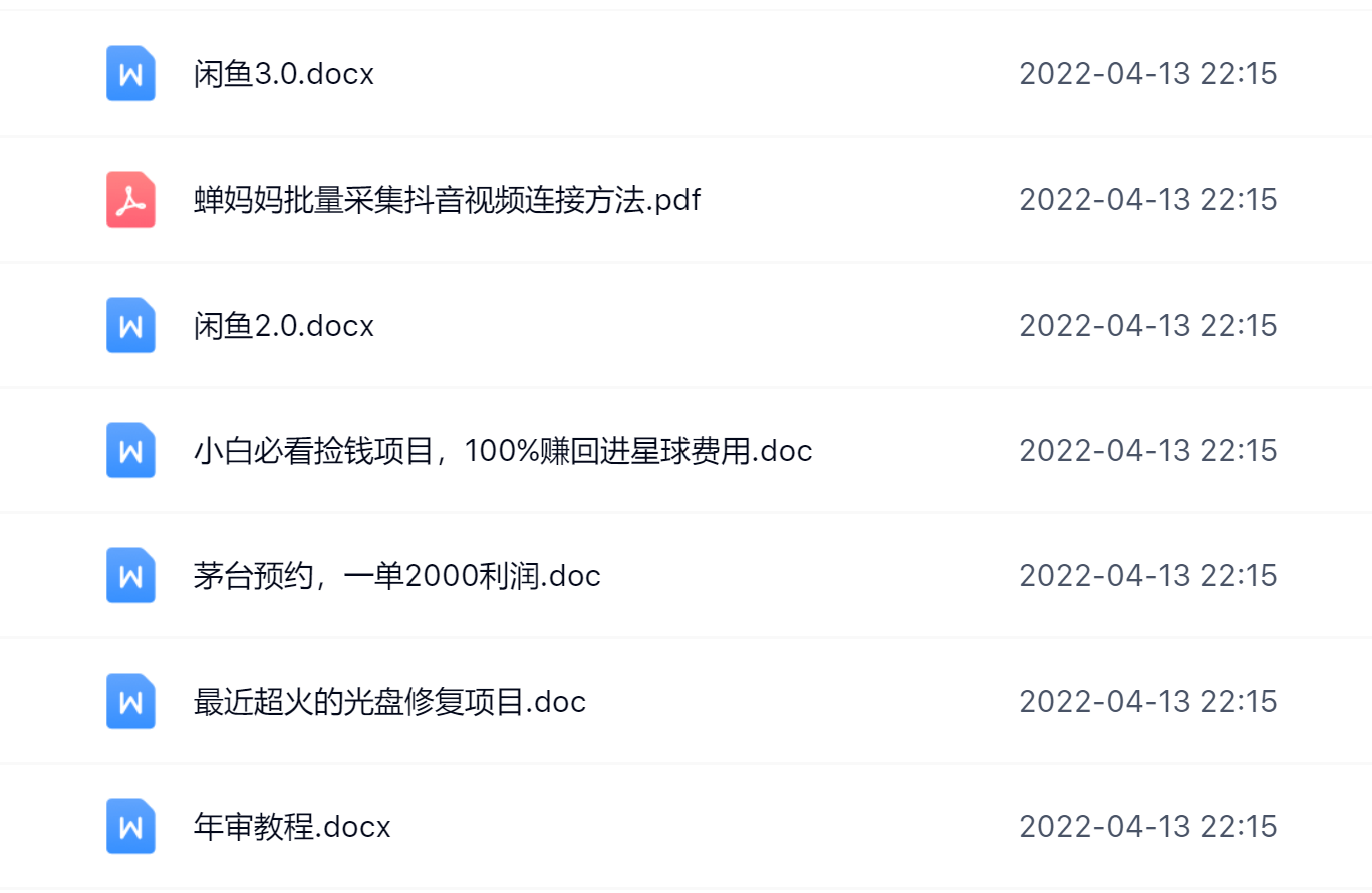 阿拉丁副业财富圈，你将收货一堆正规靠谱的赚钱项目 价值580元-九章网创