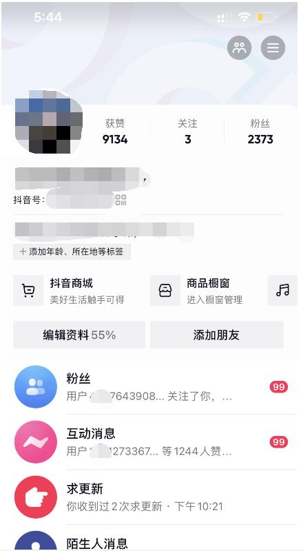 酷酷说钱：起了个抖音号，第4天爆了！​操作简单，人可‍人‬‬复制，可批化‍量‬‬-九章网创