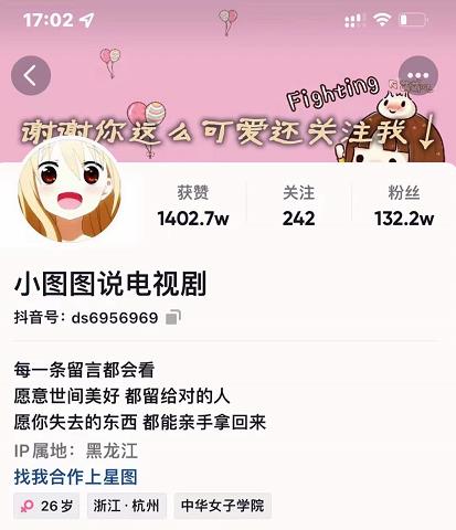 小图图说电视剧4个月100W粉丝：影视动漫解说类文案从0到1创作流程教学-九章网创