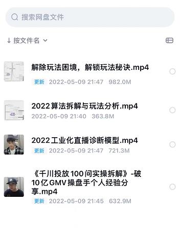 尹晨2022年四节新课，2022算法拆解与玩法分析，千川投放100问实操拆解-九章网创