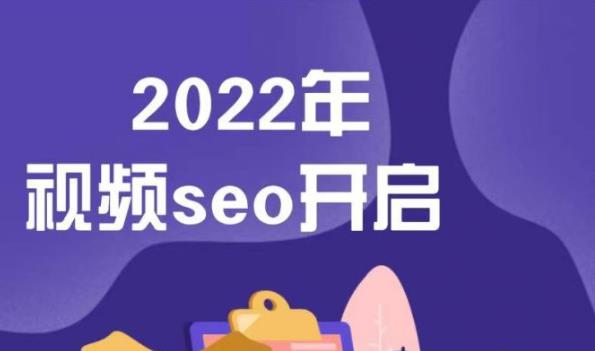 墨子学院2022年抖音seo关键词排名优化技术，三天学活抖音seo-九章网创