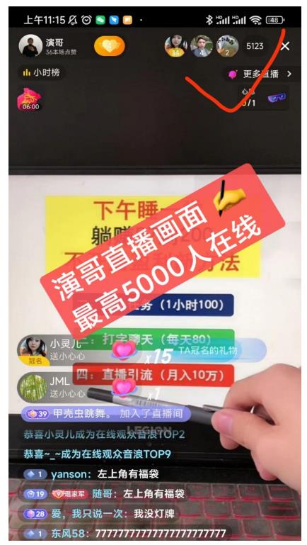 演哥直播变现实战教程，直播月入10万玩法，包含起号细节，新老号都可以-九章网创