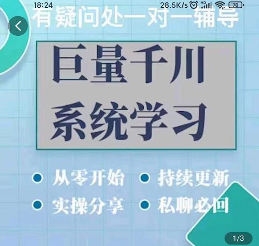 巨量千川图文账号起号、账户维护、技巧实操经验总结与分享-九章网创