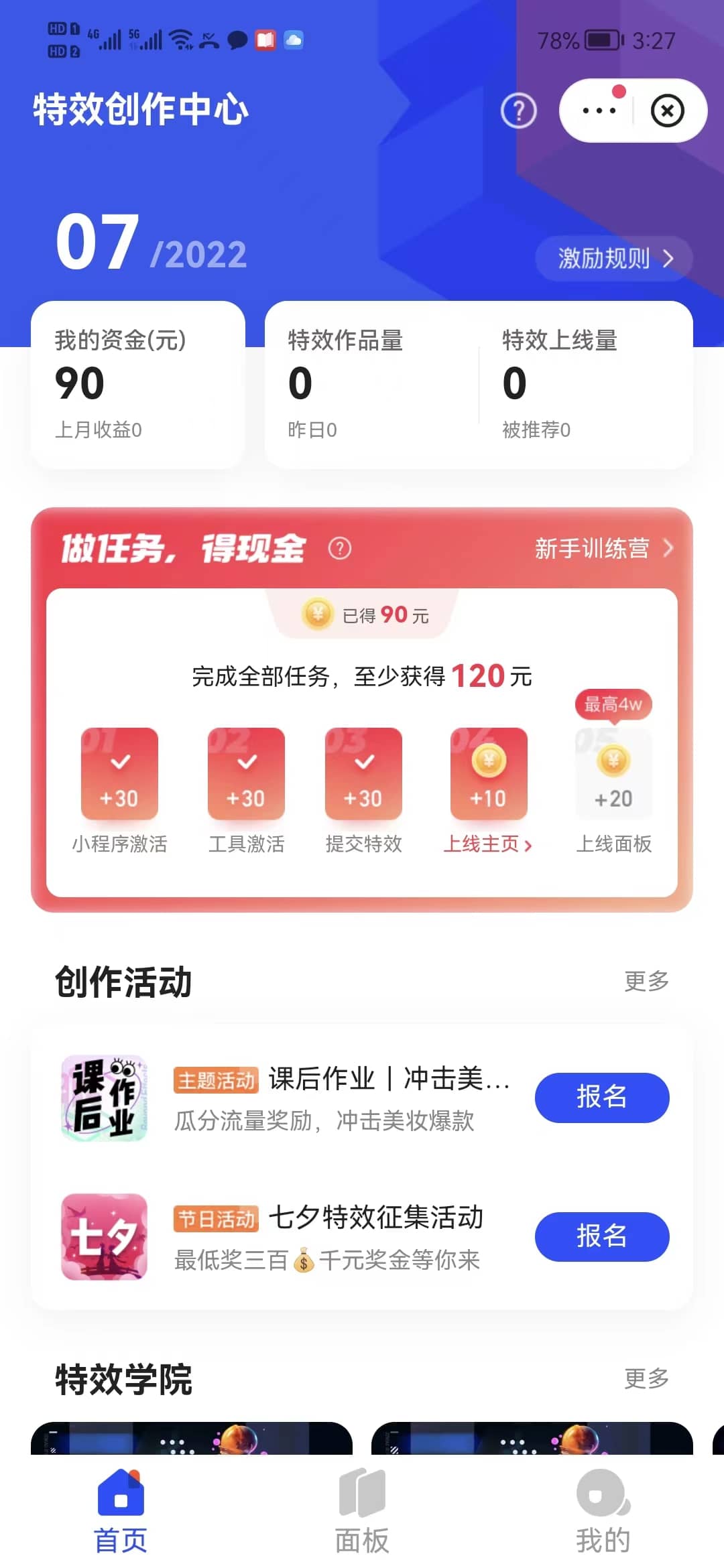 最新快手特效师项目，一个号白嫖零撸120块，多号多撸-九章网创