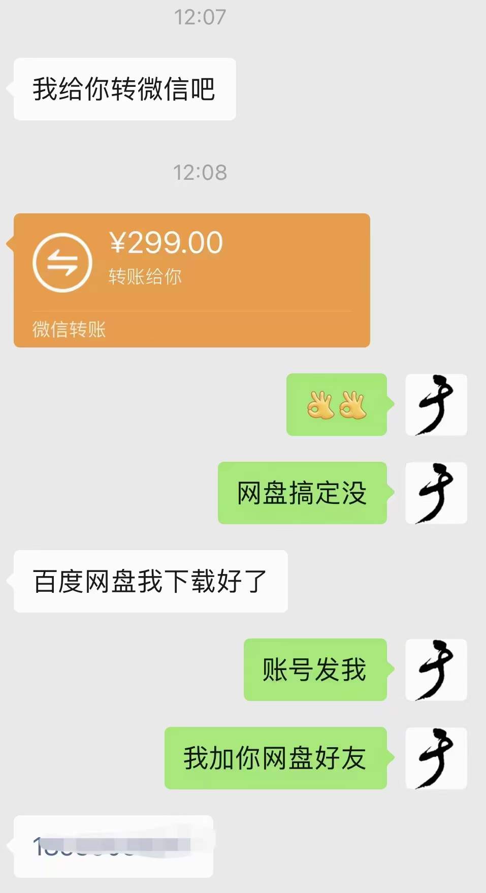 图片[3]-小吃配方淘金项目：0成本、高利润、大市场，一天赚600到6000【含配方】-九章网创