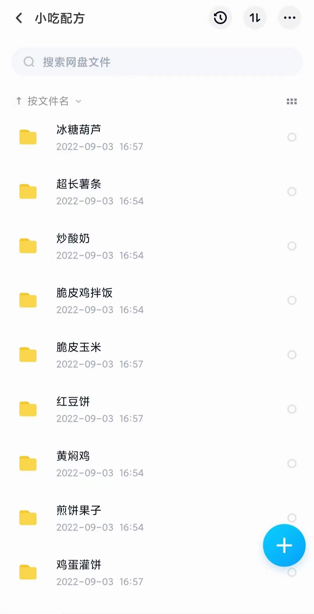 图片[7]-小吃配方淘金项目：0成本、高利润、大市场，一天赚600到6000【含配方】-九章网创