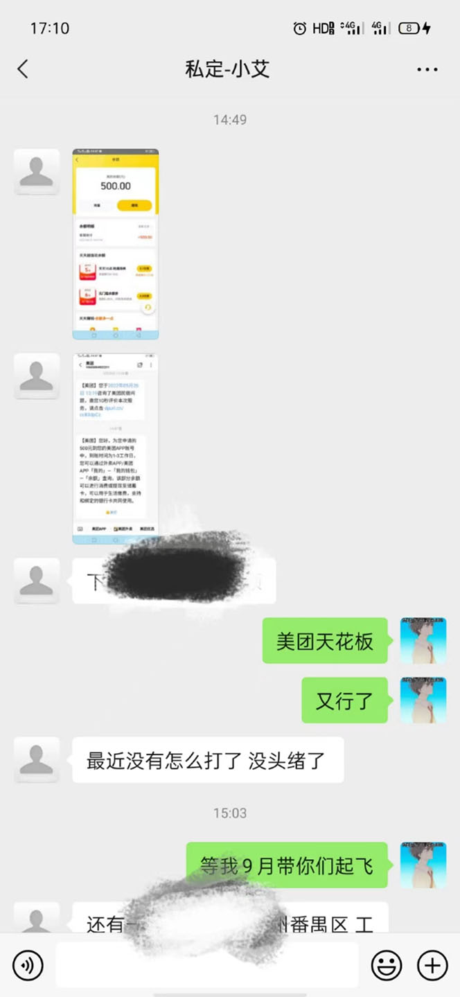 图片[1]-2022年9月份最新美团正规暴利玩法，一天可入1000  【附方法话术】-九章网创