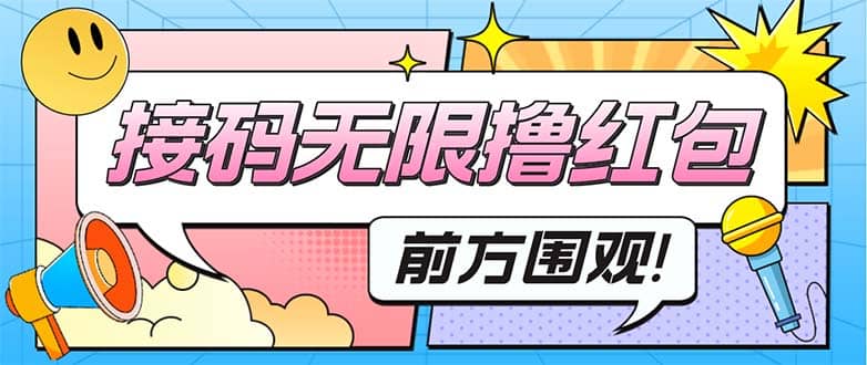 最新某新闻平台接码无限撸0.88元，提现秒到账【详细玩法教程】-九章网创