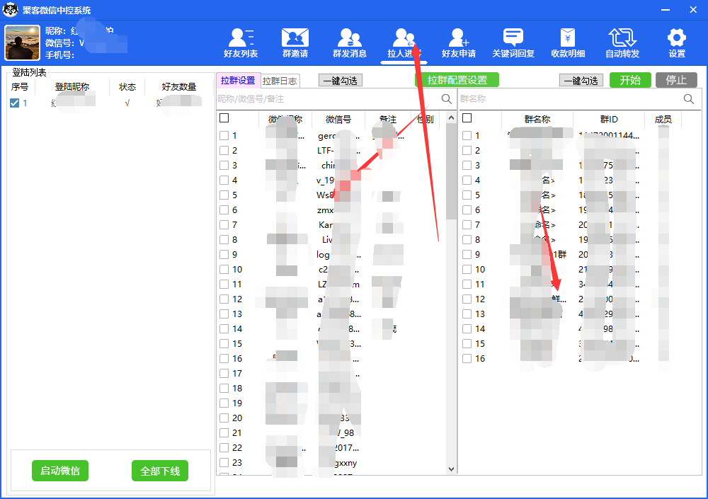 图片[6]-外面收费688微信中控爆粉超级爆粉群发转发跟圈收款一机多用【脚本 教程】-九章网创