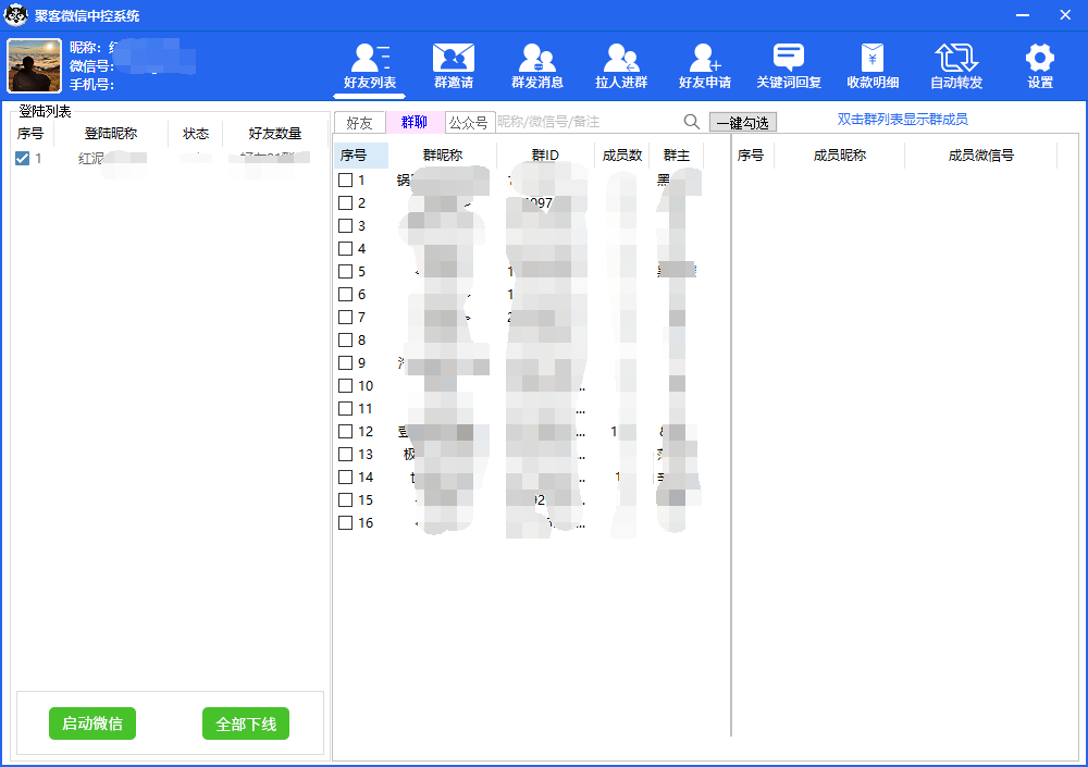 图片[2]-外面收费688微信中控爆粉超级爆粉群发转发跟圈收款一机多用【脚本 教程】-九章网创