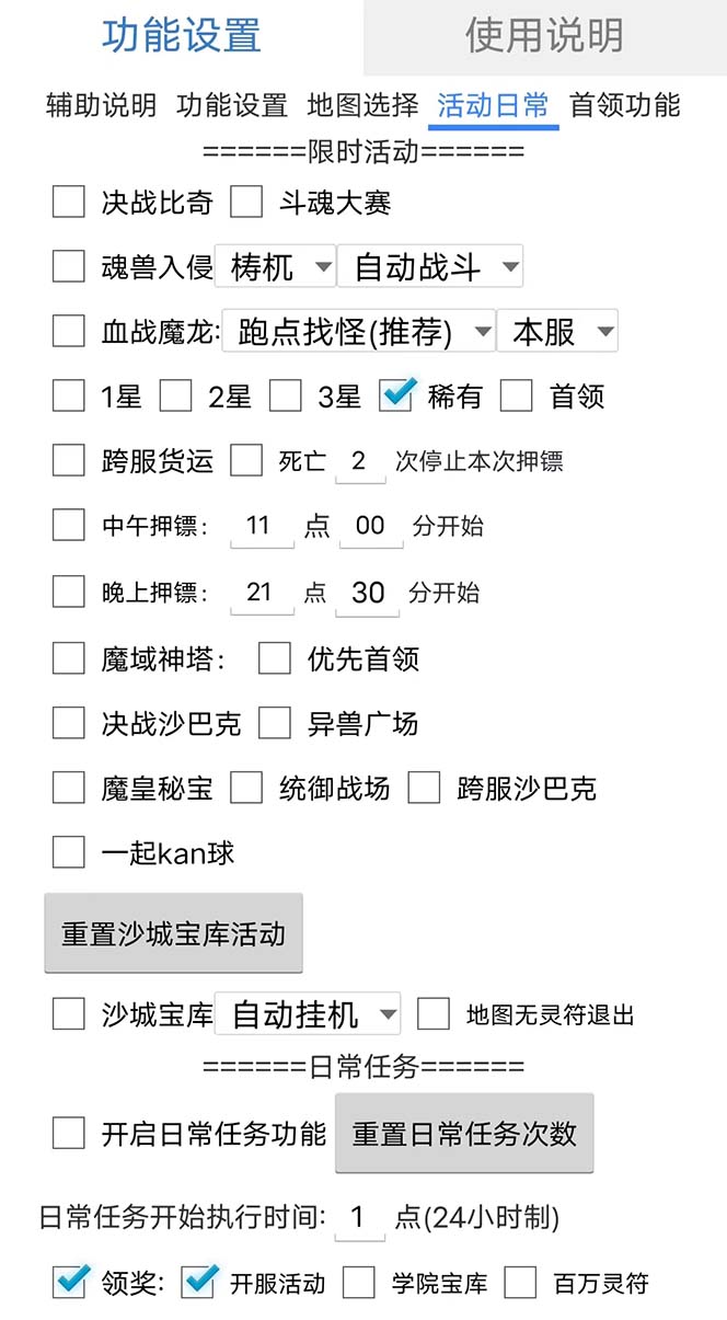 图片[2]-最新自由之刃游戏全自动打金项目，单号每月低保上千 【自动脚本 包回收】-九章网创