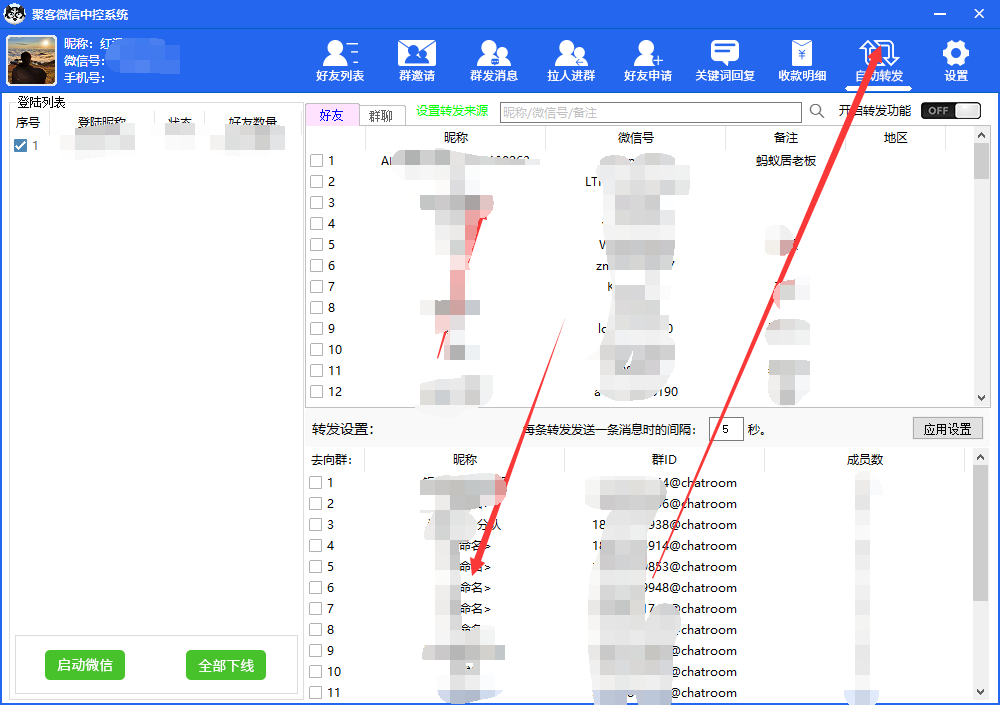 图片[5]-外面收费688微信中控爆粉超级爆粉群发转发跟圈收款一机多用【脚本 教程】-九章网创