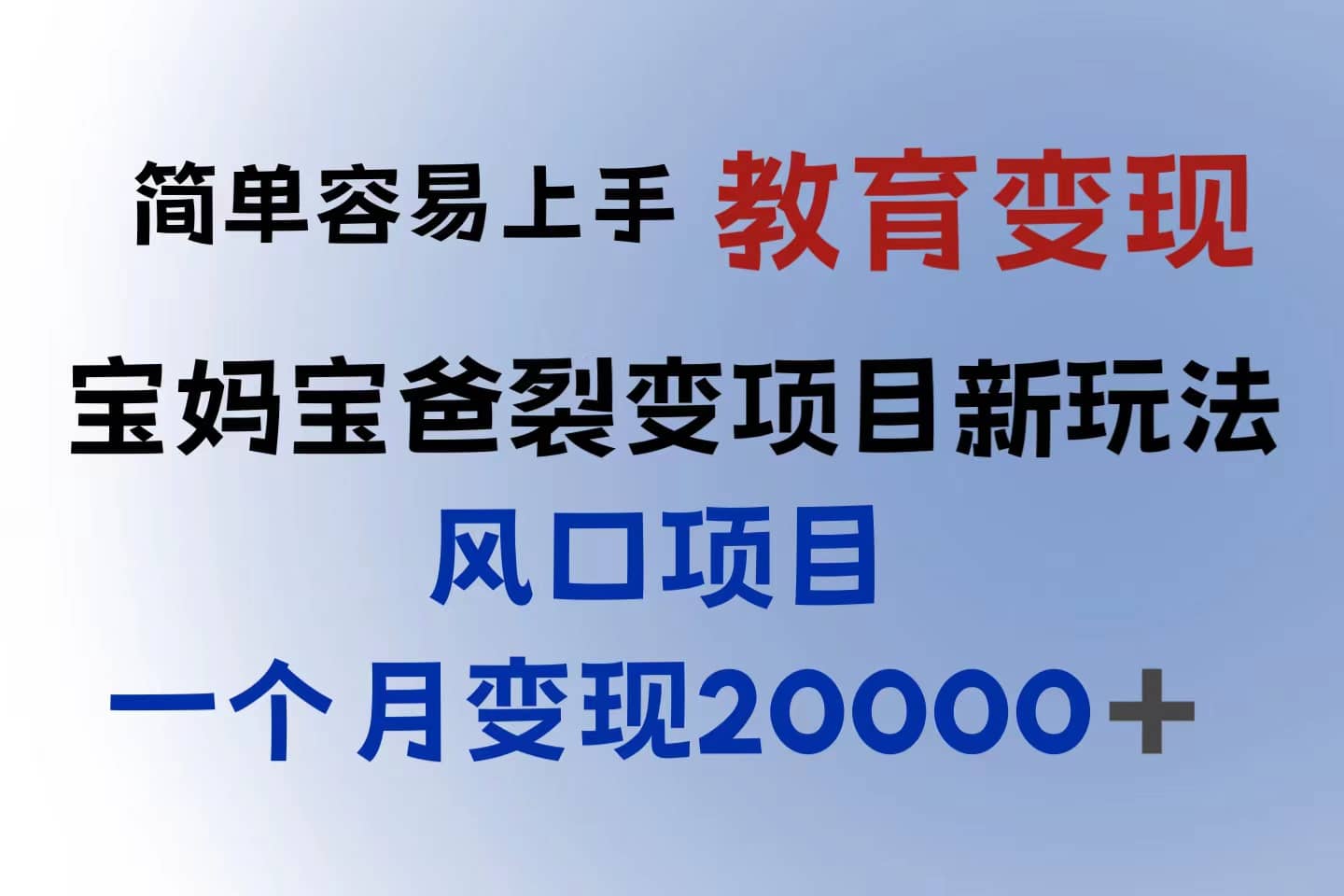 小红书需求最大的虚拟资料变现，无门槛，一天玩两小时入300 （教程 资料）-九章网创