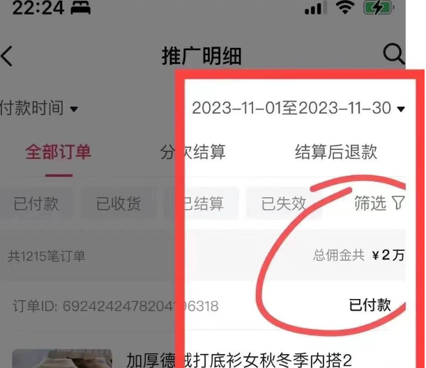 图片[12]-AI图文项目来袭，新一轮风口，日入500，适合普通人做的副业-九章网创