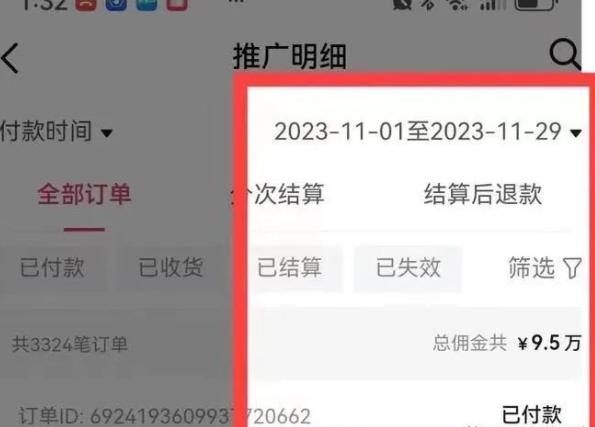 图片[7]-AI图文项目来袭，新一轮风口，日入500，适合普通人做的副业-九章网创