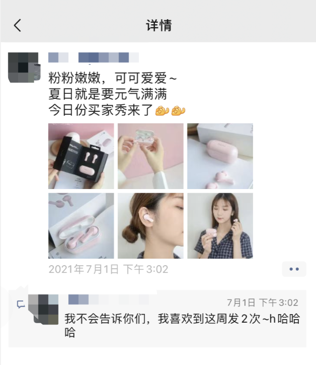 图片[8]-3000字实操干货，手把手教你如何运营好朋友圈-九章网创