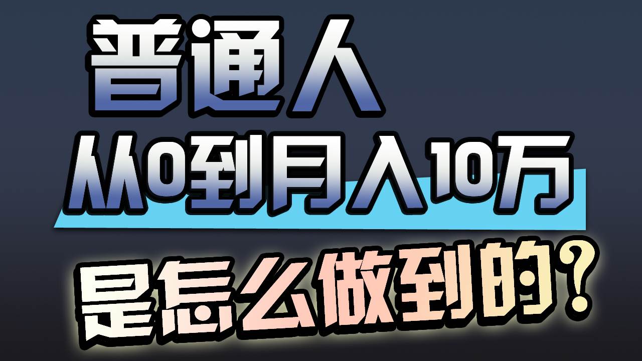 一年赚200万，闷声发财的小生意！-九章网创