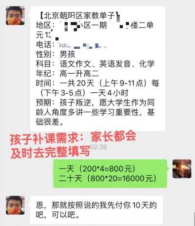 图片[4]-私域变现新玩法，网课家教中介，只做渠道和流量，让大学生给你打工、0…-九章网创