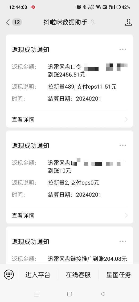 无人直播野路子结合网盘拉新，日赚2500+多平台变现，小白无脑轻松上手操作-九章网创