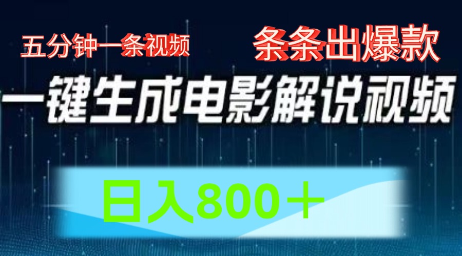 西瓜视频撸流量，简单上手，0粉变现矩阵操作，日入1000＋-九章网创