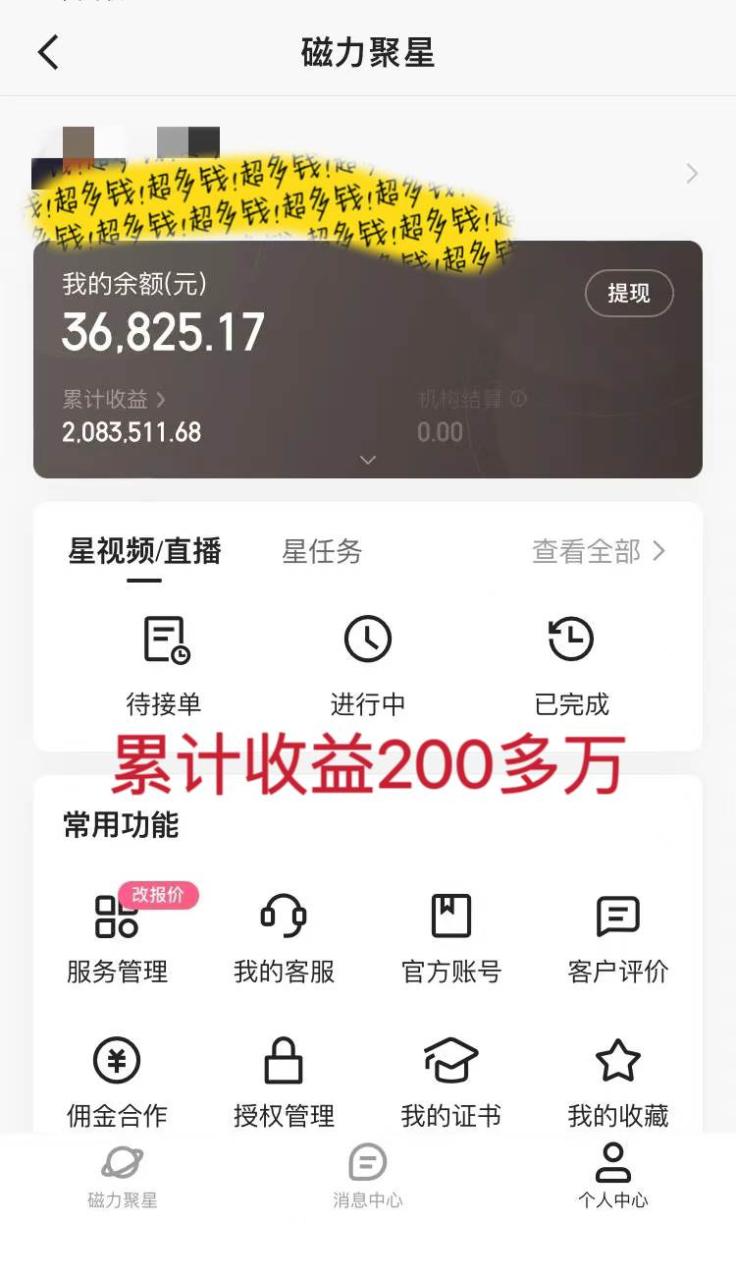 图片[2]-2024最强风口，小游戏直播暴力变现日入3000+小白也可以轻松上手-九章网创