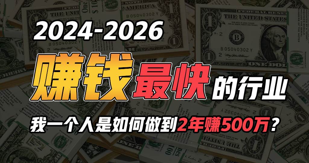 2024年如何通过“卖项目”实现年入100万-九章网创