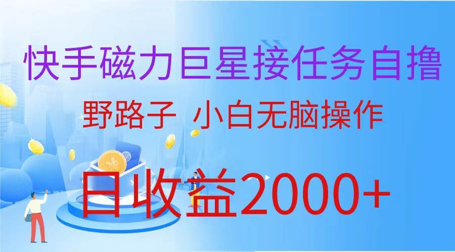 最新评论区极速截流技术，日引流300+创业粉，简单操作单日稳定变现4000+-九章网创