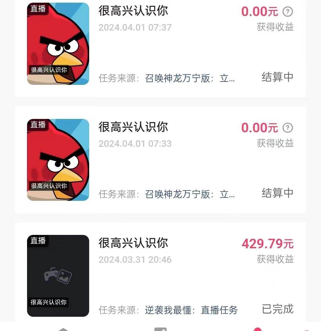 图片[2]-游戏看广告 无需养机 操作简单 没有成本 日入500+-九章网创