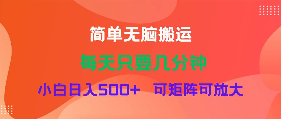 蓝海项目  淘宝逛逛视频分成计划简单无脑搬运  每天只要几分钟小白日入…-九章网创