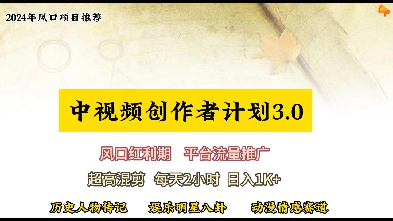 视频号创作者分成计划详细教学，每天2小时，月入3w+-九章网创