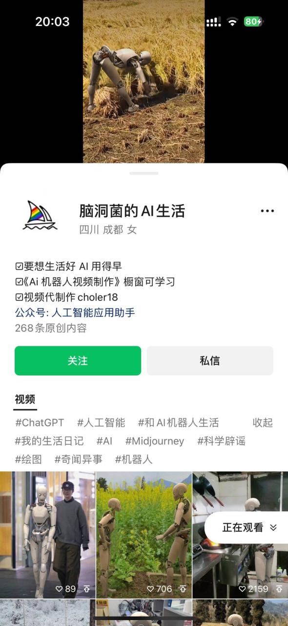 图片[3]-24最新爱奇艺创作者分成计划，简单搬运生成AI机器人视频，单日变现四位数-九章网创