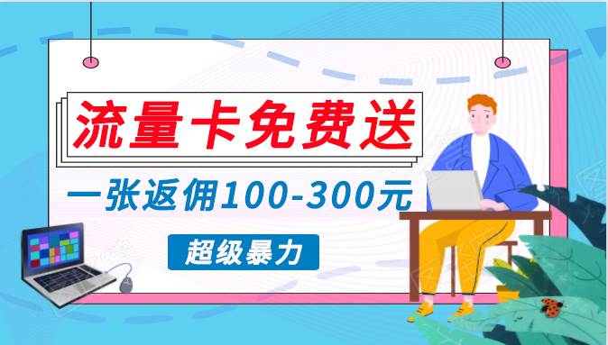 蓝海暴力赛道，0投入高收益，开启流量变现新纪元，月入万元不是梦！-九章网创