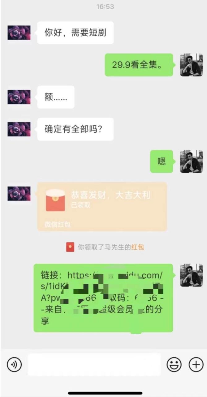 图片[2]-陌陌美女无人播快手爽文短剧，直播一周收益1816加上私域一周4000+-九章网创