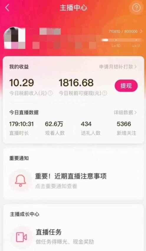 陌陌美女无人播快手爽文短剧，直播一周收益1816加上私域一周4000+-九章网创