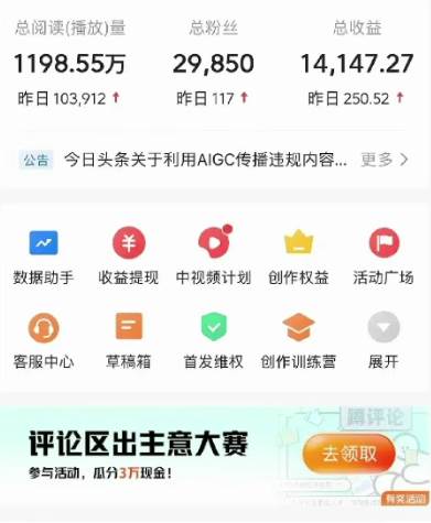 视频号AI一键原创爆款视频，500播放200收益，小白稳赚8000+-九章网创