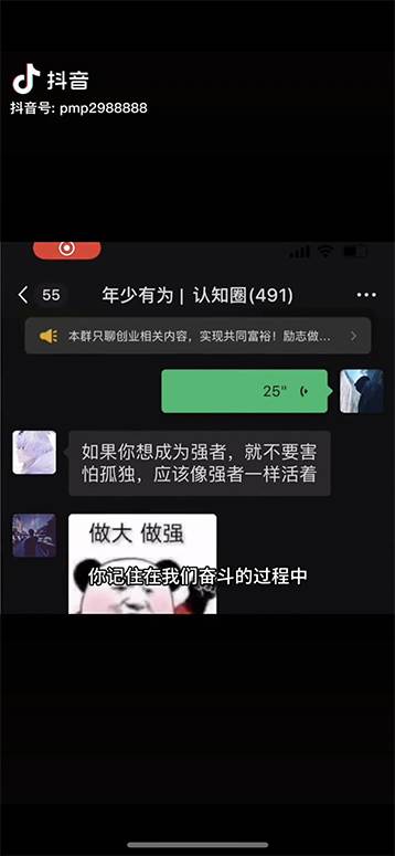 图片[3]-男天门抖音口播视频日引500+创业粉拆解教程！含不出镜等多种玩法普通人…-九章网创