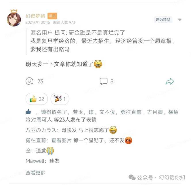 图片[2]-某付费文章：金融行业有未来吗？普通人如何利用金融行业发财?(附财富密码)-九章网创