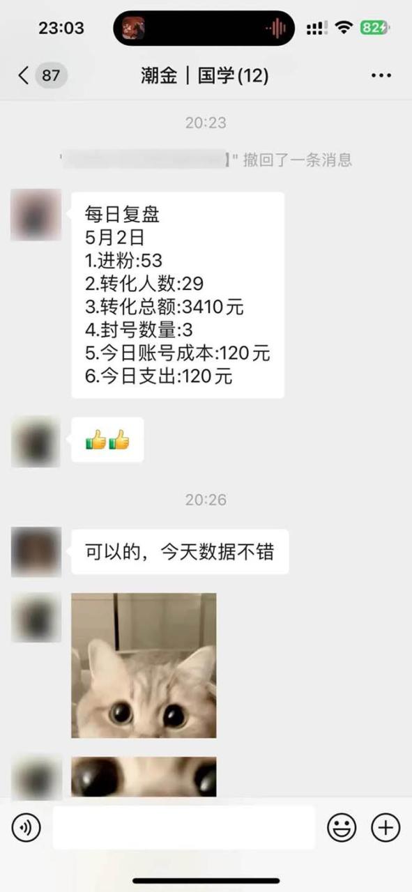 图片[4]-15天纯利10W+，国学掘金计划2024玩法全网首次公开（视频课程+交付手册）-九章网创