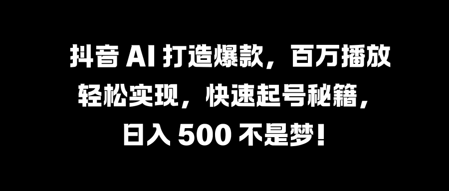 国学变现蓝海赛道，月入1万+，小白轻松操作-九章网创