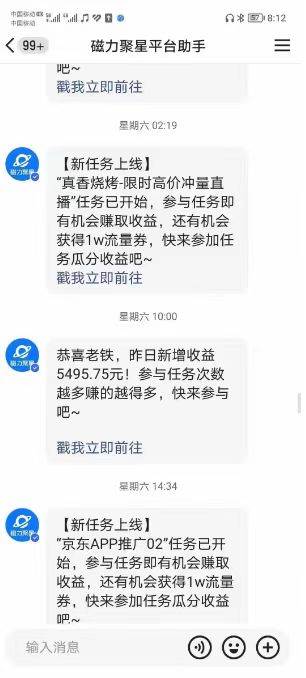 快手掘金项目，全网独家技术，一台手机，一个月收益5000+，简单暴利-九章网创