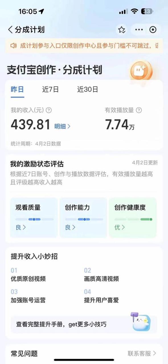 2024最新项目，支付宝分成计划 AI软件一键生成，三分钟一条作品，小白月…-九章网创