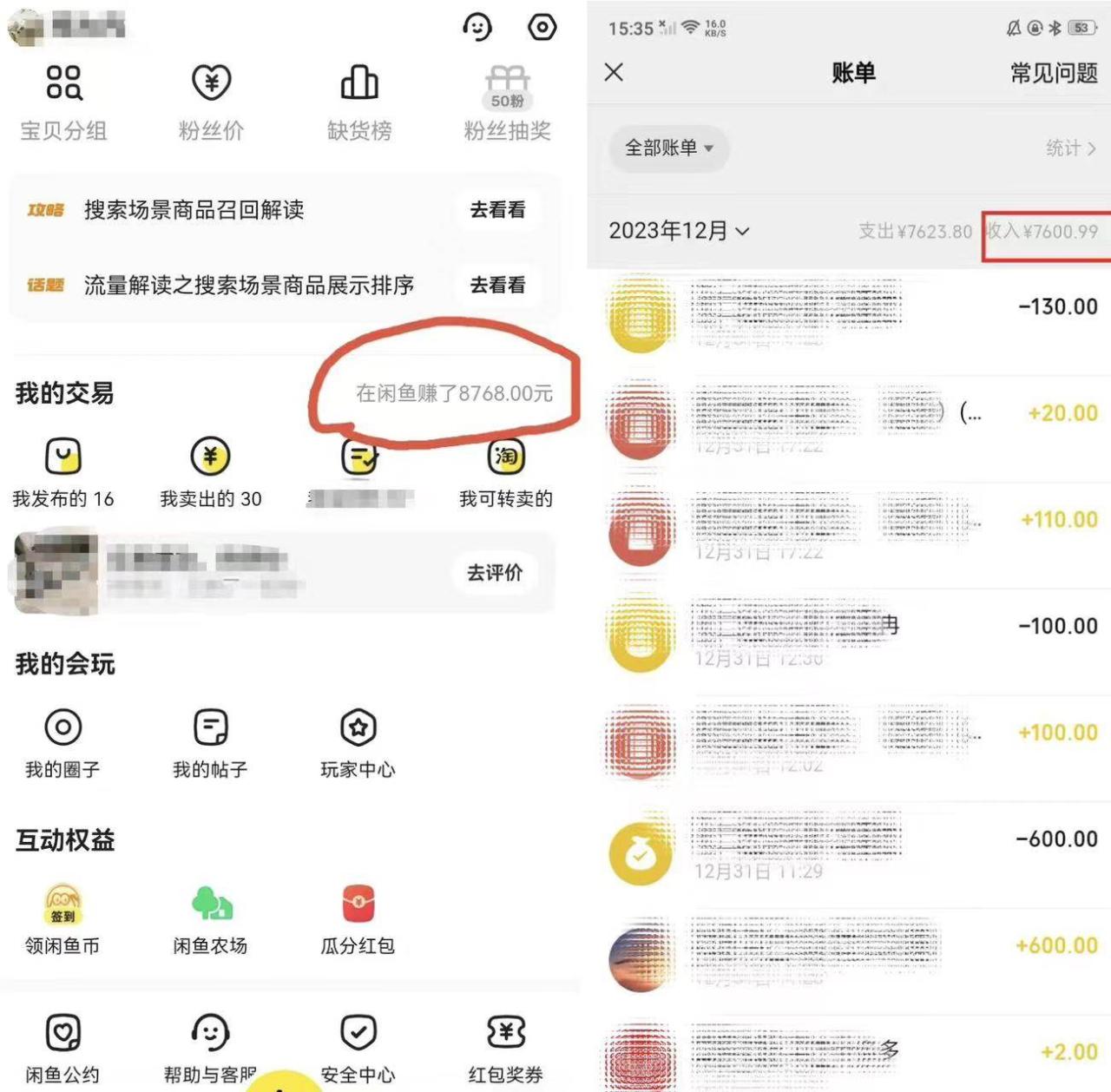 图片[2]-半个月收益7K+，无脑搬砖，0成本做中间商，转手就赚钱，一单上百块，单…-九章网创