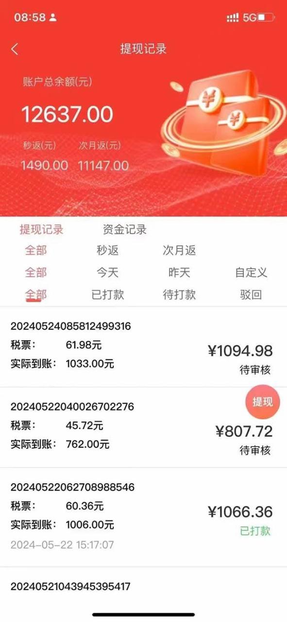 图片[2]-最新流量卡代理掘金，复制粘贴日赚3000+，零成本零投入，新手小白有手就行-九章网创