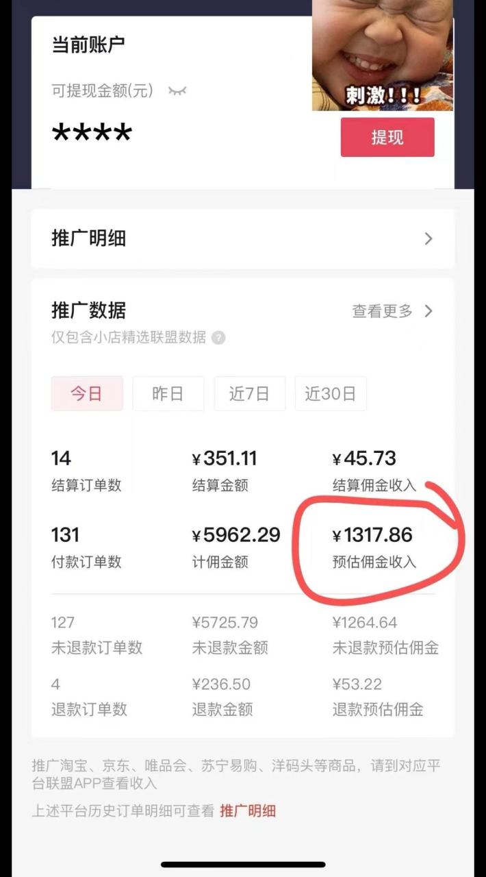 日入1000+火爆抖音年货图文带货，AI自动生成自己的年货原创图文-九章网创