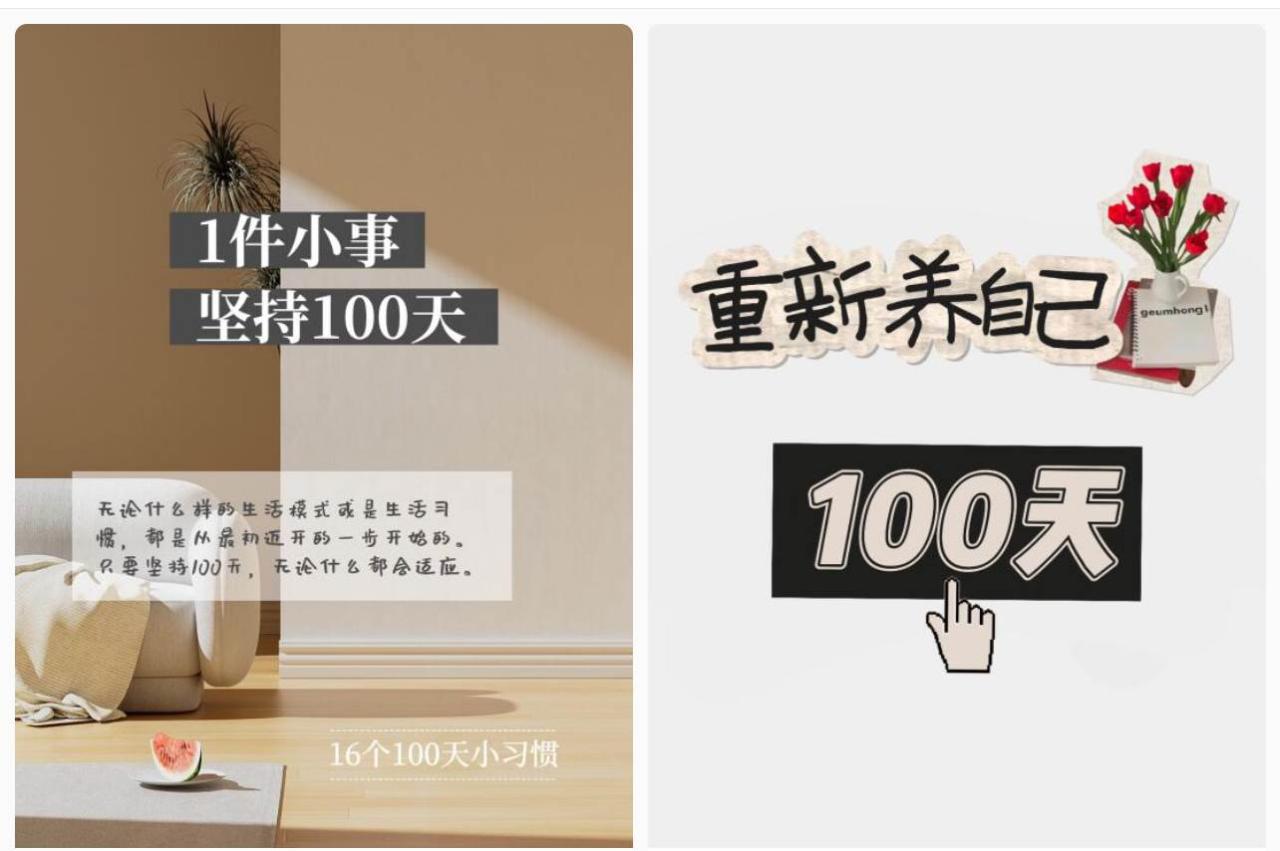 图片[2]-简单操作4个月赚9万！小红书打卡日变现1000+！一个被忽视的暴力项目-九章网创