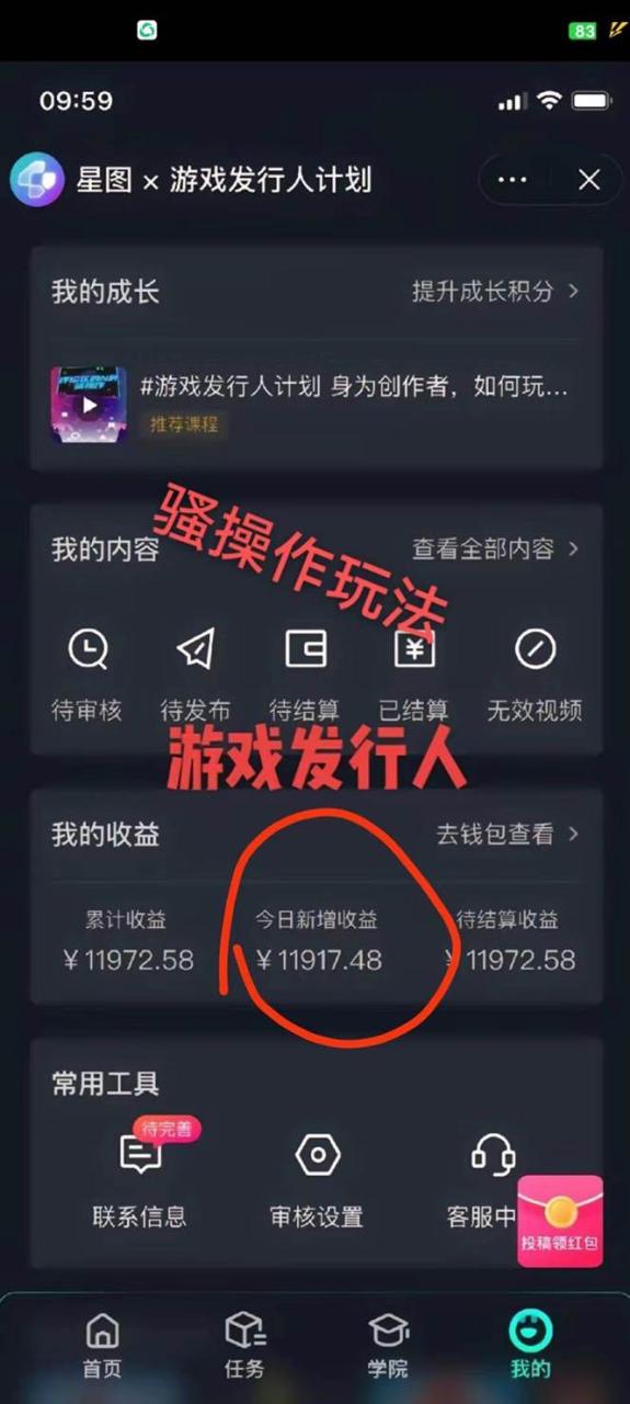 抖音游戏高阶玩法，日入3000+，变现立竿见影，红利蓝海项目-九章网创