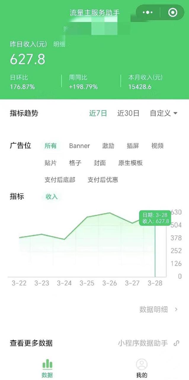 最稳定版公众号流量主AI持久爆文玩法 小白轻松掌握 2个月实测半小时日入200-九章网创